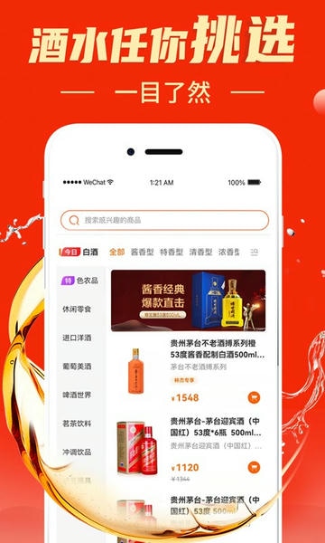 叭卦优选下载 v3.3.5 1