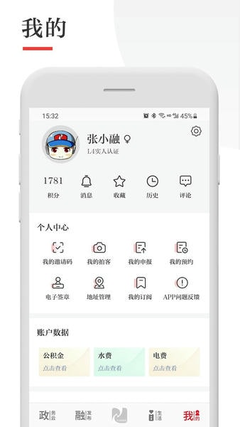 今日张家港下载 v7.2.3 1