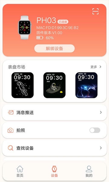 RDFit下载 v4.0.4 2