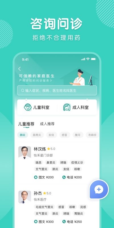 怡禾下载 v4.12.13 1