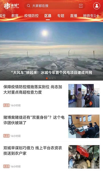 冰城+下载 v4.0.10 1