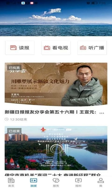 伊宁好地方下载 v2.2.0.11 1