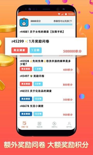 攒粒下载 v4.12.1 1