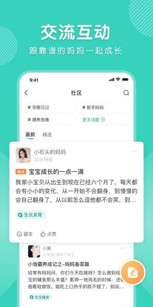 怡禾下载 v4.12.13 3