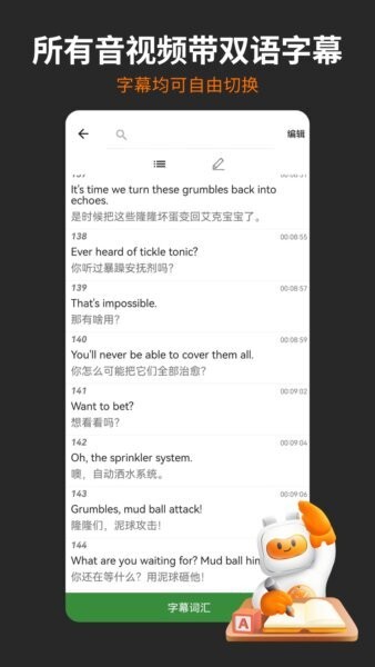 非常小宝下载 v2.4.5 3