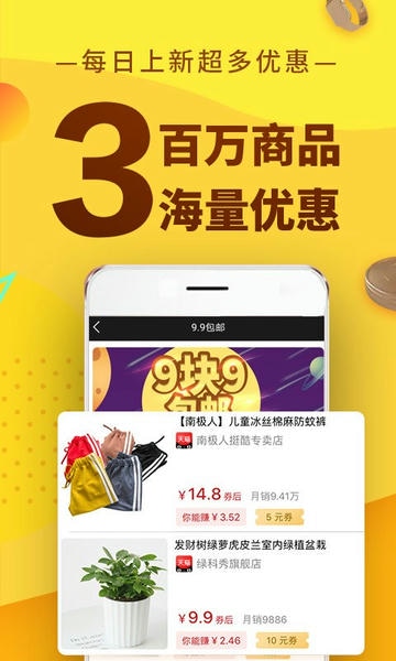 果冻宝盒下载 v4.8.6 2