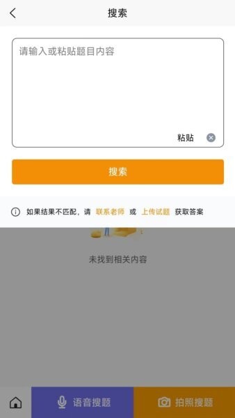 众课帮免费版下载 v1.0.1 1