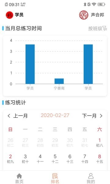 声合邦下载 v2.1.2 4