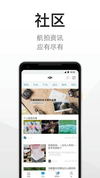 大疆商城下载 v7.8.7 2