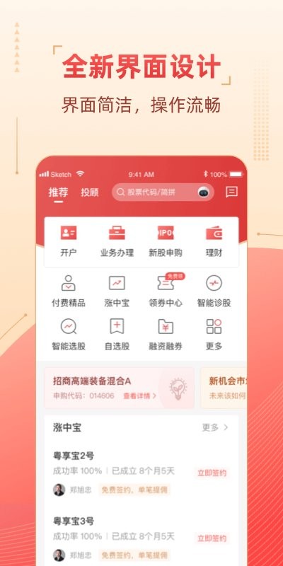 粤管家下载 v8.00.01 2