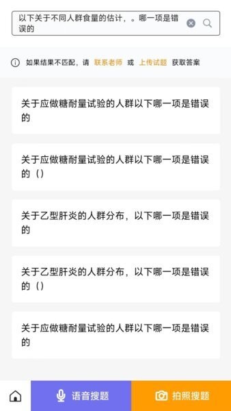 众课帮免费版下载 v1.0.1 2