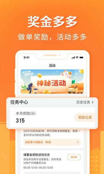 货拉拉搬家小哥下载 v2.1.50 0