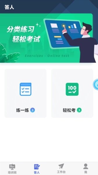 求知云课堂下载 v2.3.2 0