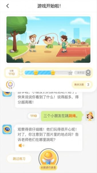 小墨作文下载 v2.0.1 0