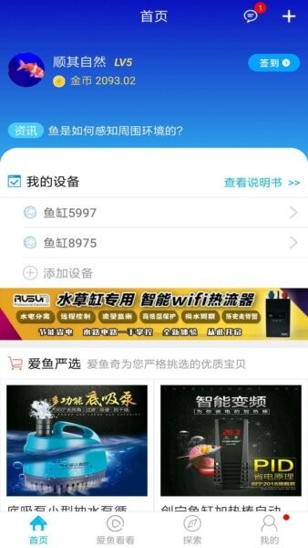 爱鱼奇下载 v4.12.13 0
