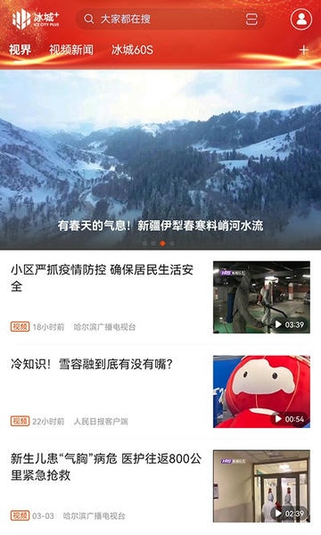 冰城+下载 v4.0.10 2