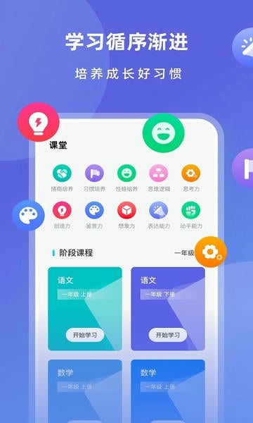 智慧中小学下载 v8.0.2 1