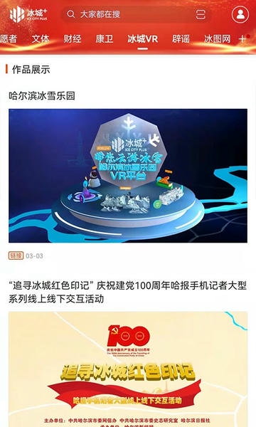 冰城+下载 v4.0.10 0