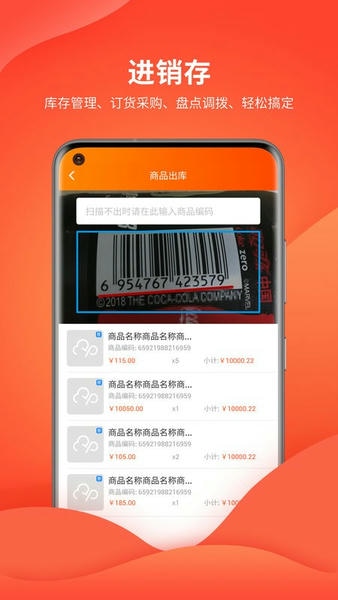 云上铺会员管理收银系统下载 v3.07 3