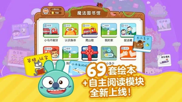 叫叫识字下载 v3.117.1 2