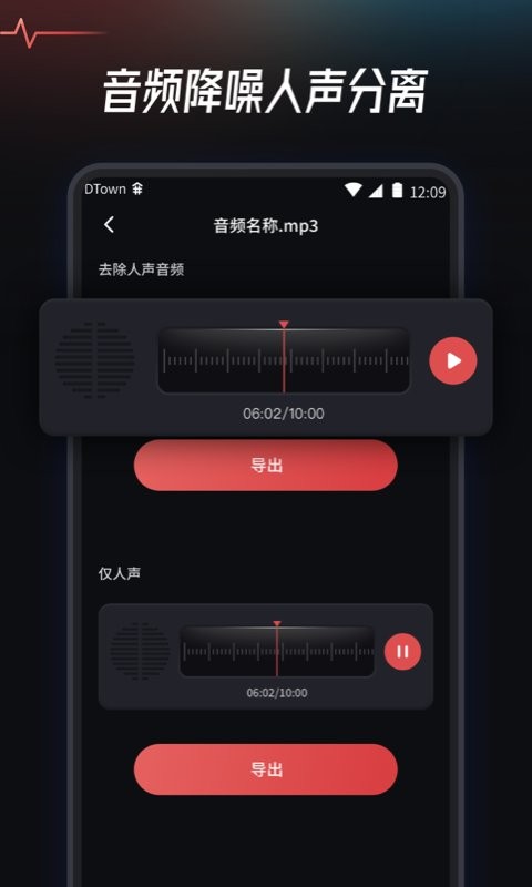 音频提取转换工具下载 v1.2.1 3