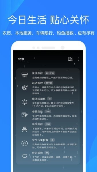 时时天气下载 v5.1223.50 4