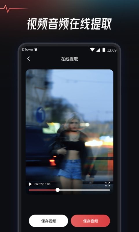 音频提取转换工具下载 v1.2.1 0