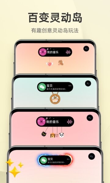 In Widget下载 v1.1.4 1