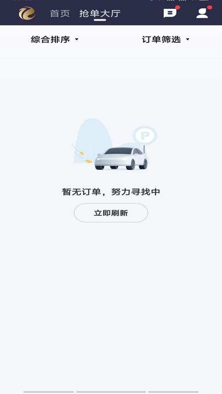 E定行车主端下载 v6.50.0.0003 0