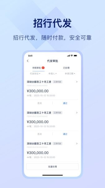 掌上薪福通下载 v6.4.0 3