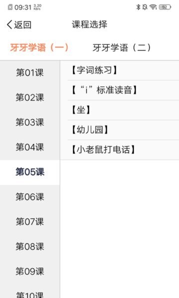 声合邦下载 v2.1.2 2