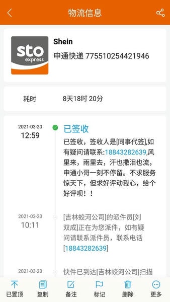 快递查询宝典下载 v5.6.31 2