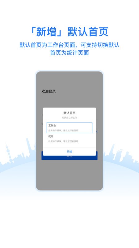 优服管理V4下载 v4.7.6 0