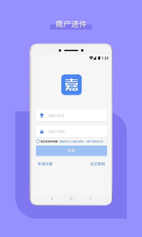 嘉联合伙人下载 v3.2.24 0