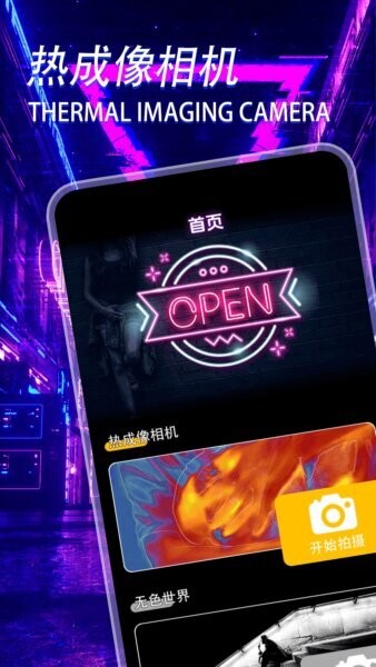 热成像相机下载 v2.3 0