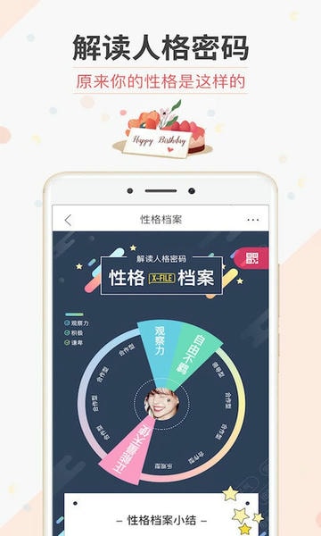 生日管家下载 v9.82.3 2