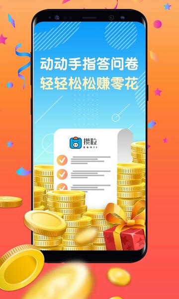 攒粒下载 v4.12.1 0
