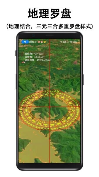 子午地图下载 v2.0.21 4