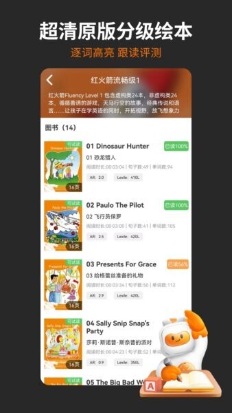 非常小宝下载 v2.4.5 1