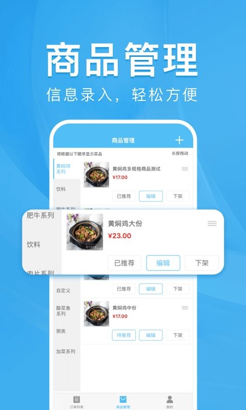 校虾商家版下载 v2.2.8 1