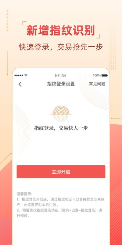 粤管家下载 v8.00.01 3