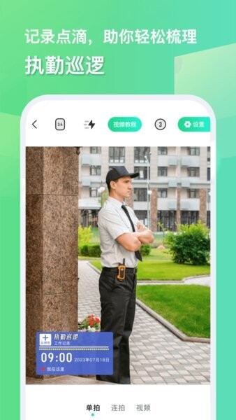 随心改水印相机永久免费版下载 v1.3.2 2