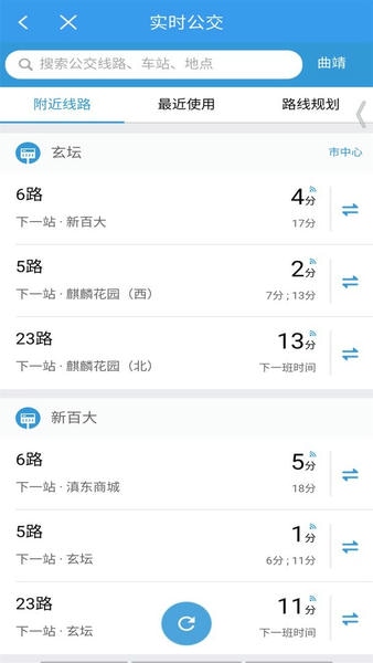曲靖公交下载 v1.2.4 2