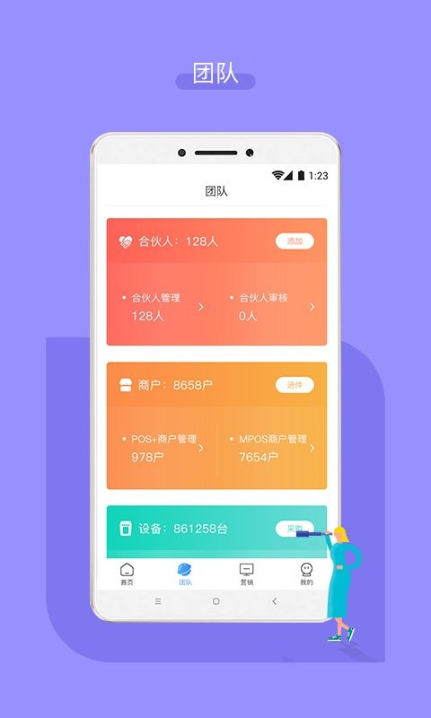 嘉联合伙人下载 v3.2.24 2