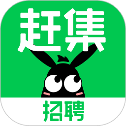 赶集招聘