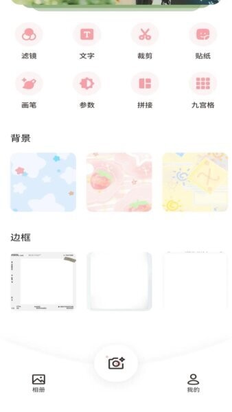 逸影下载 v1.3 2