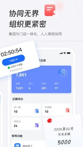 新零帮下载 v3.0.27 3