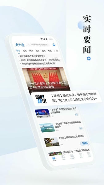 九派通下载 v3.0.3 1