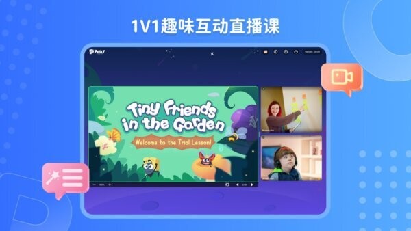PollyClass学生端下载 v25.8.2 2