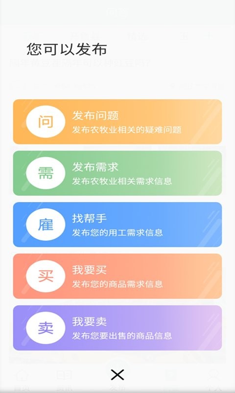开鲁农牧业下载 v2.1.14 0
